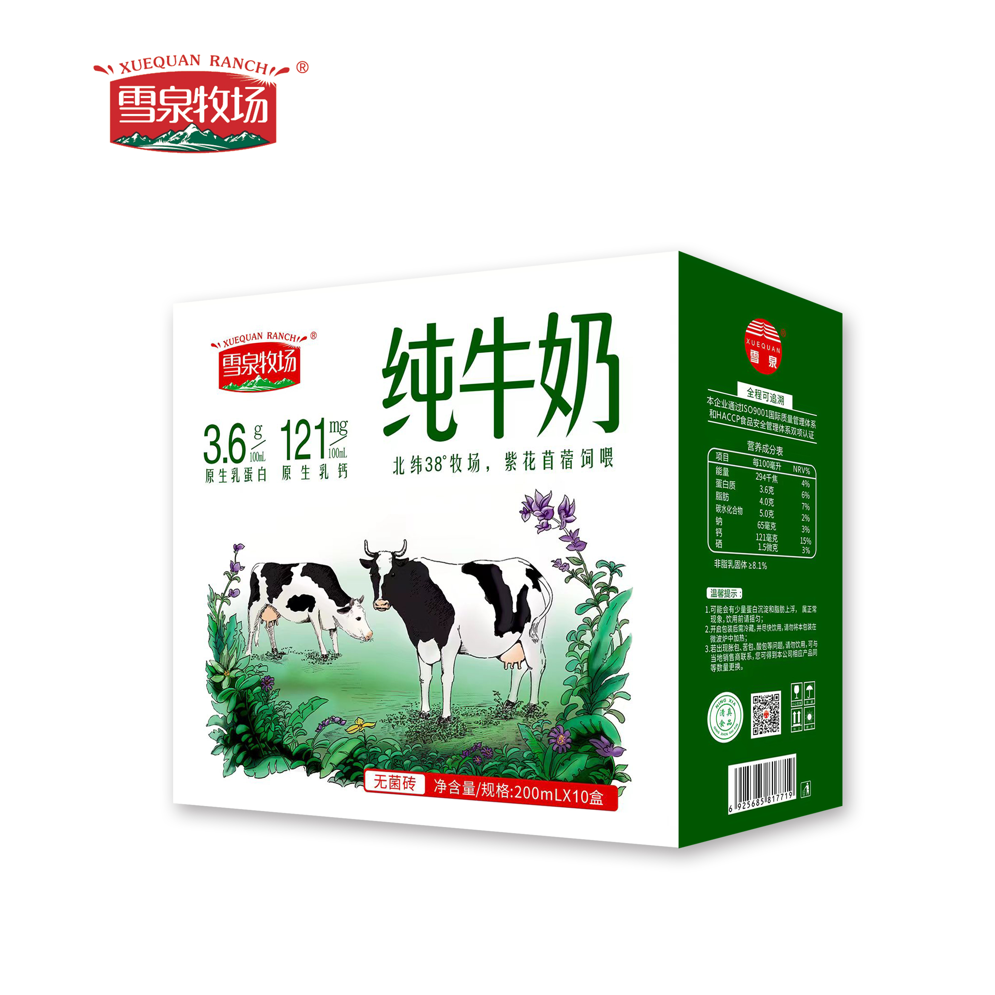 3.6蛋白纯牛奶砖